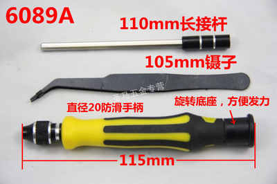 專業之選 JACKLY JK-6089A/B 45合1手動螺絲刀套裝，滿足您的精準拆裝需求